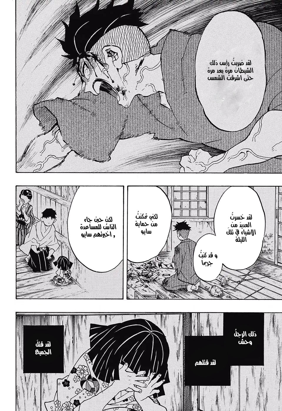 Read Kimetsu no Yaiba AR Manga Online