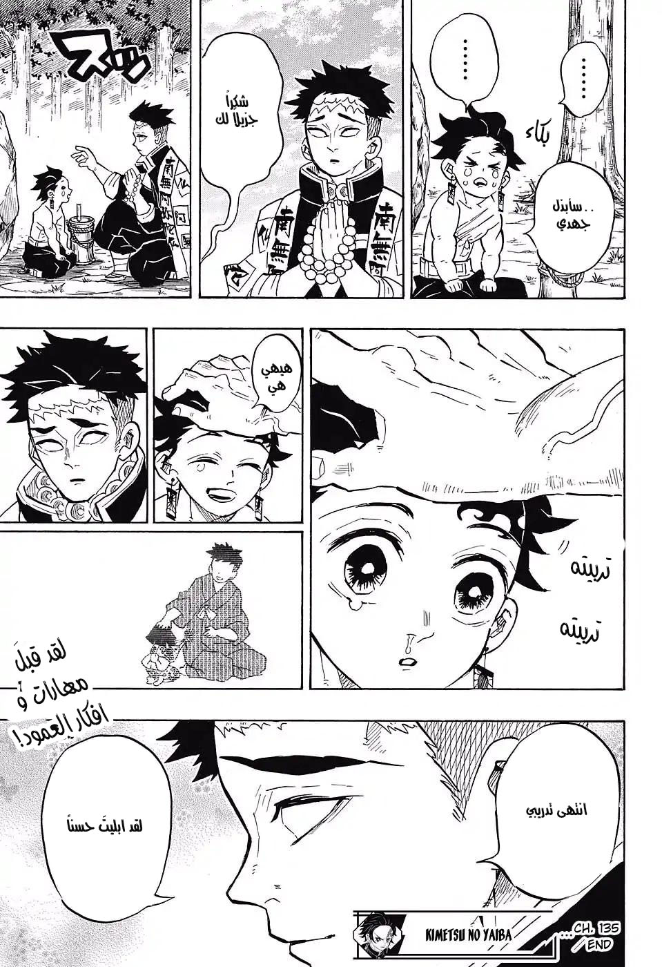 Read Kimetsu no Yaiba AR Manga Online