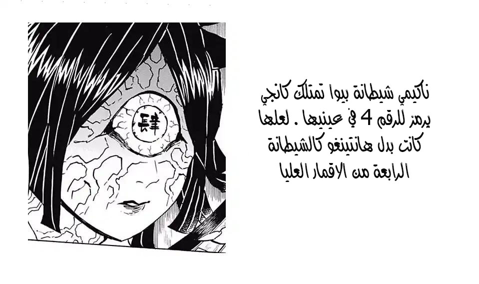 Read Kimetsu no Yaiba AR Manga Online