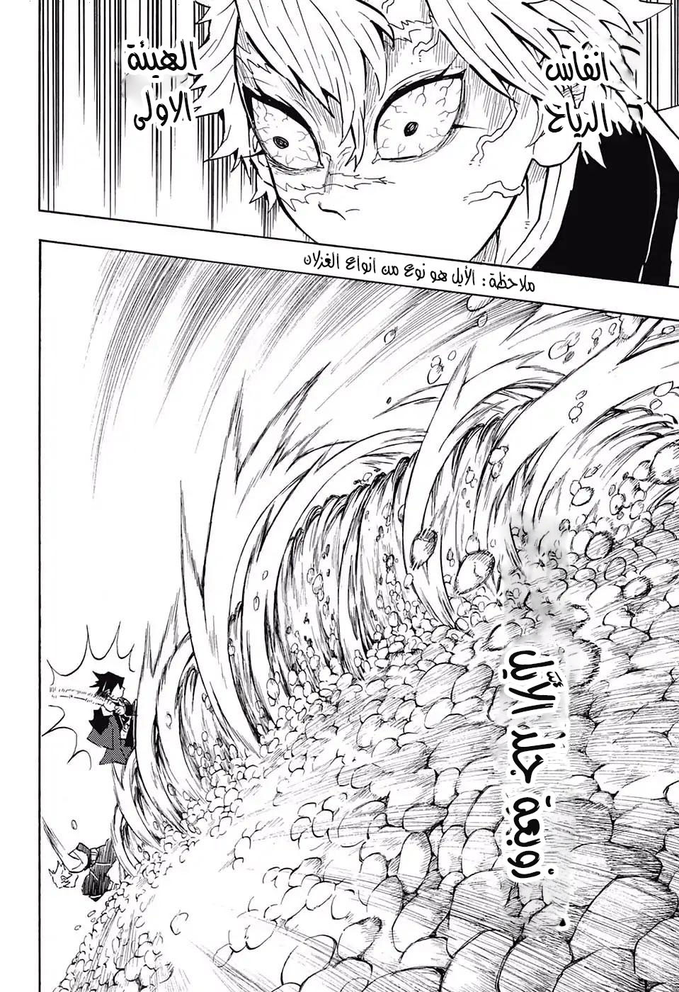 Read Kimetsu no Yaiba AR Manga Online