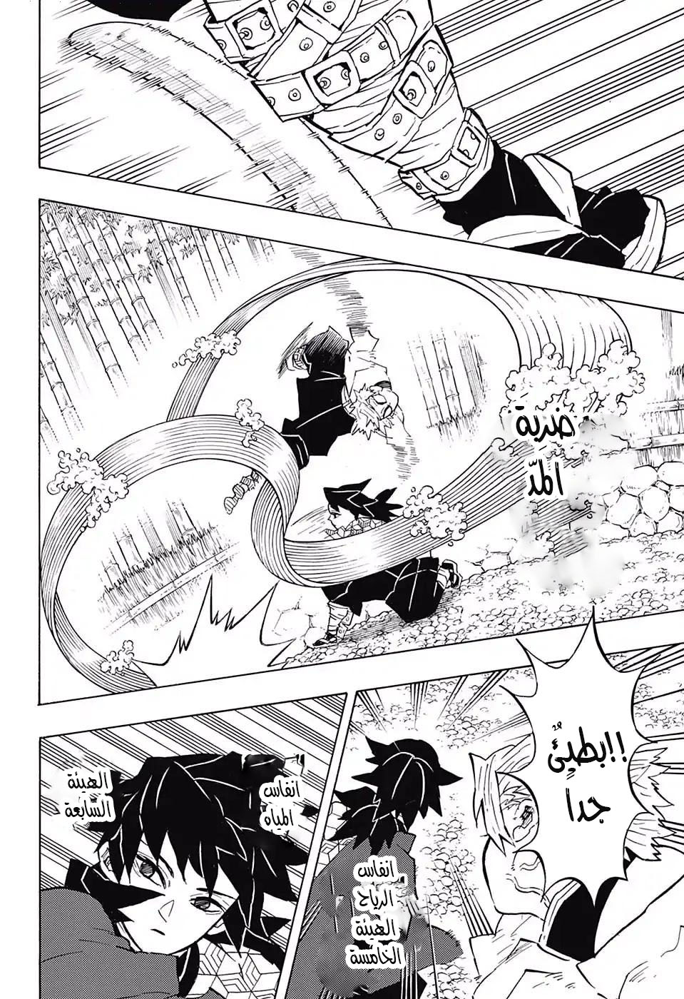 Read Kimetsu no Yaiba AR Manga Online