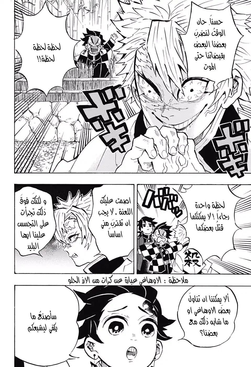 Read Kimetsu no Yaiba AR Manga Online