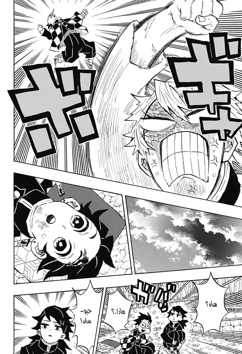 Read Kimetsu no Yaiba AR Manga Online