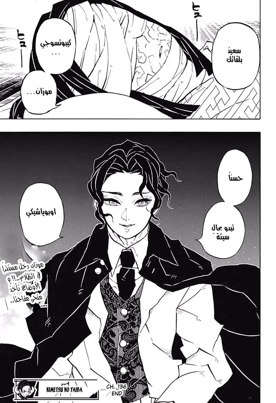 Read Kimetsu no Yaiba AR Manga Online