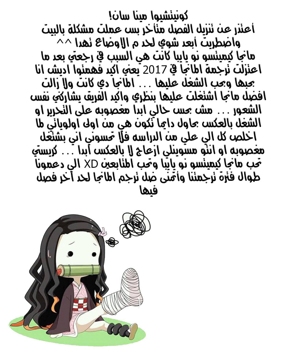 Read Kimetsu no Yaiba AR Manga Online