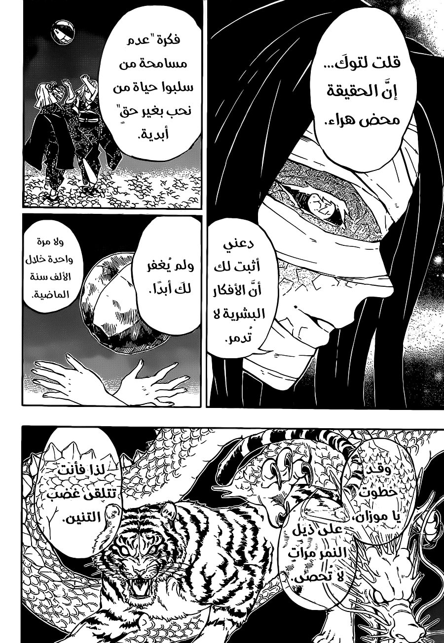 Read Kimetsu no Yaiba AR Manga Online