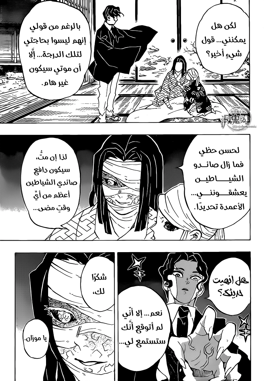 Read Kimetsu no Yaiba AR Manga Online