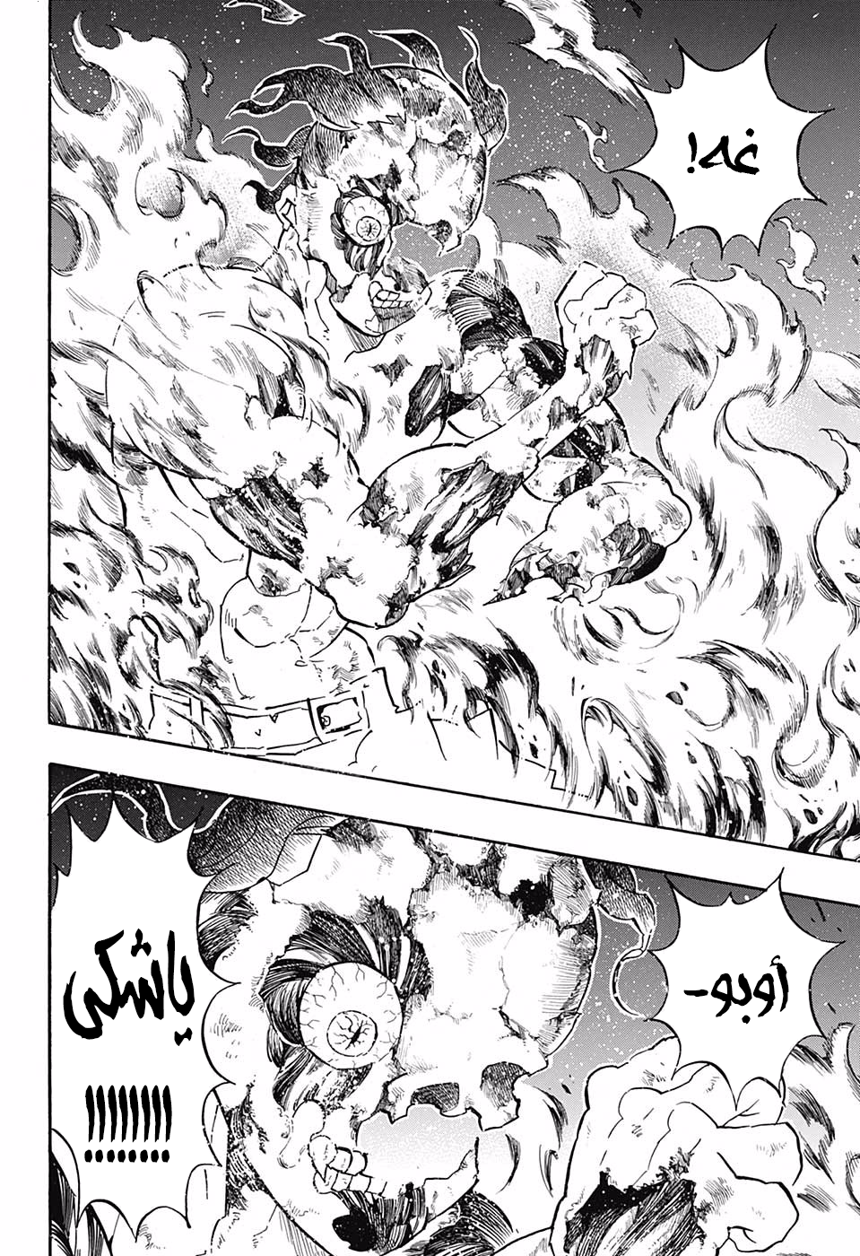 Read Kimetsu no Yaiba AR Manga Online