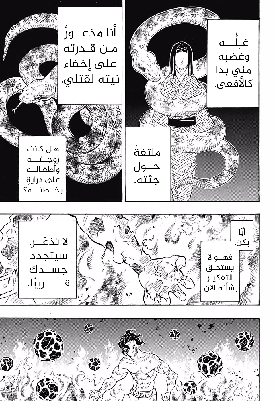 Read Kimetsu no Yaiba AR Manga Online