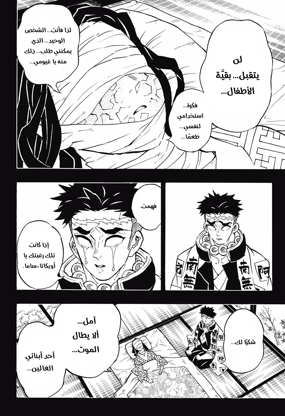 Read Kimetsu no Yaiba AR Manga Online