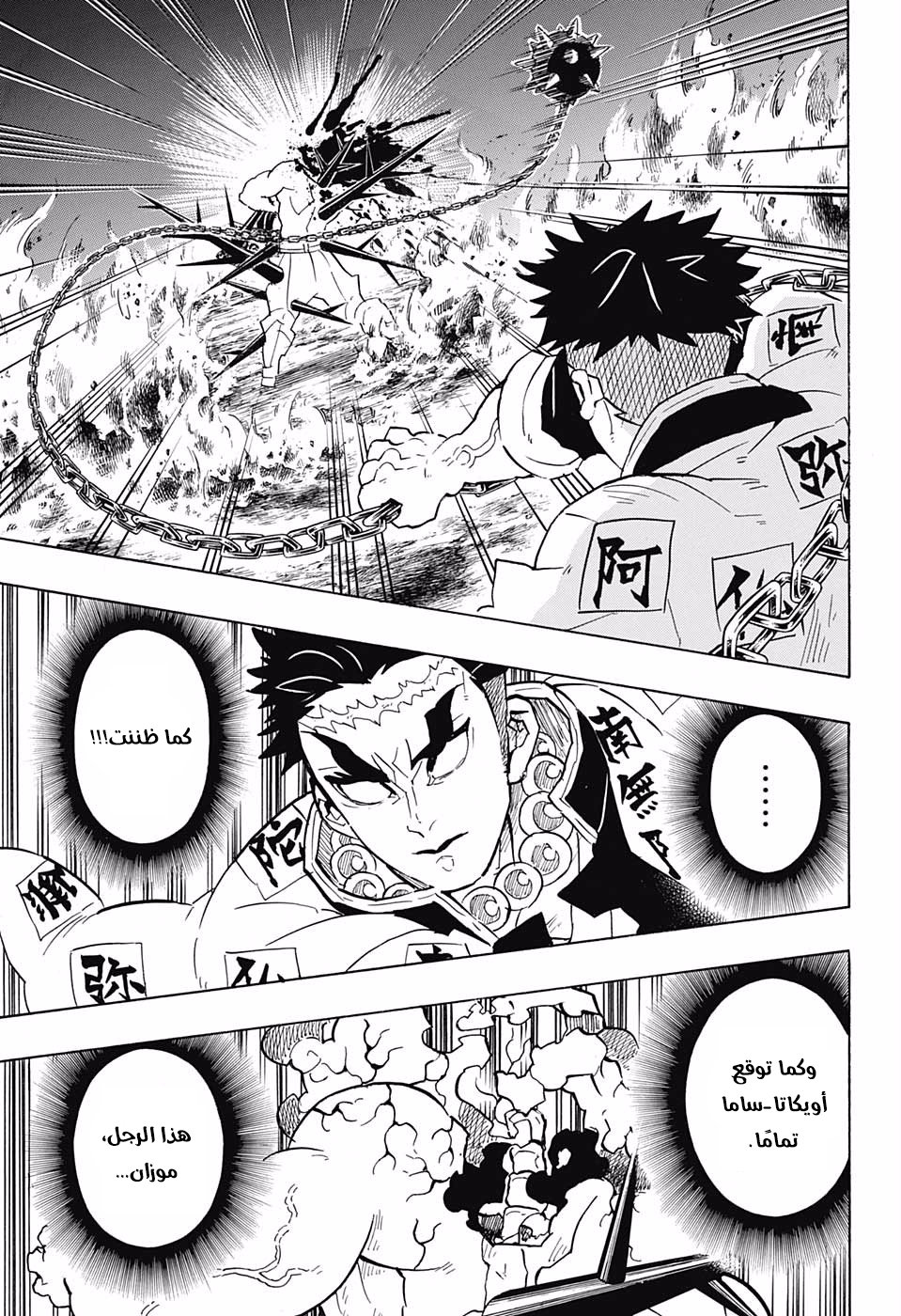 Read Kimetsu no Yaiba AR Manga Online