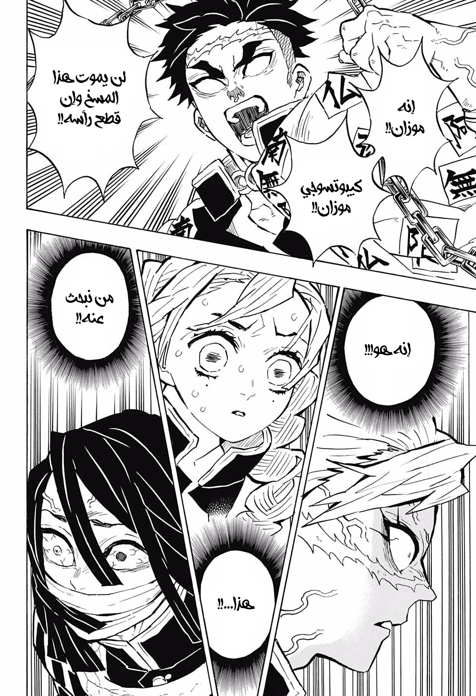 Read Kimetsu no Yaiba AR Manga Online