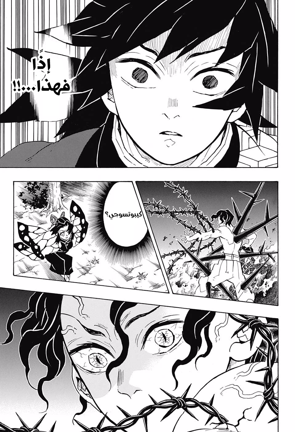 Read Kimetsu no Yaiba AR Manga Online