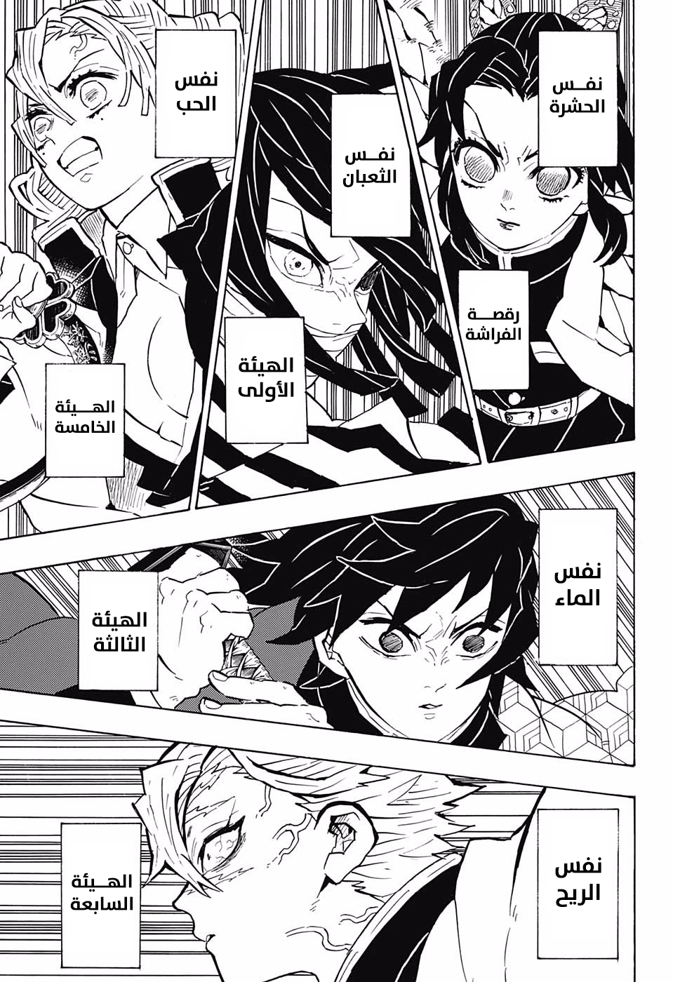 Read Kimetsu no Yaiba AR Manga Online