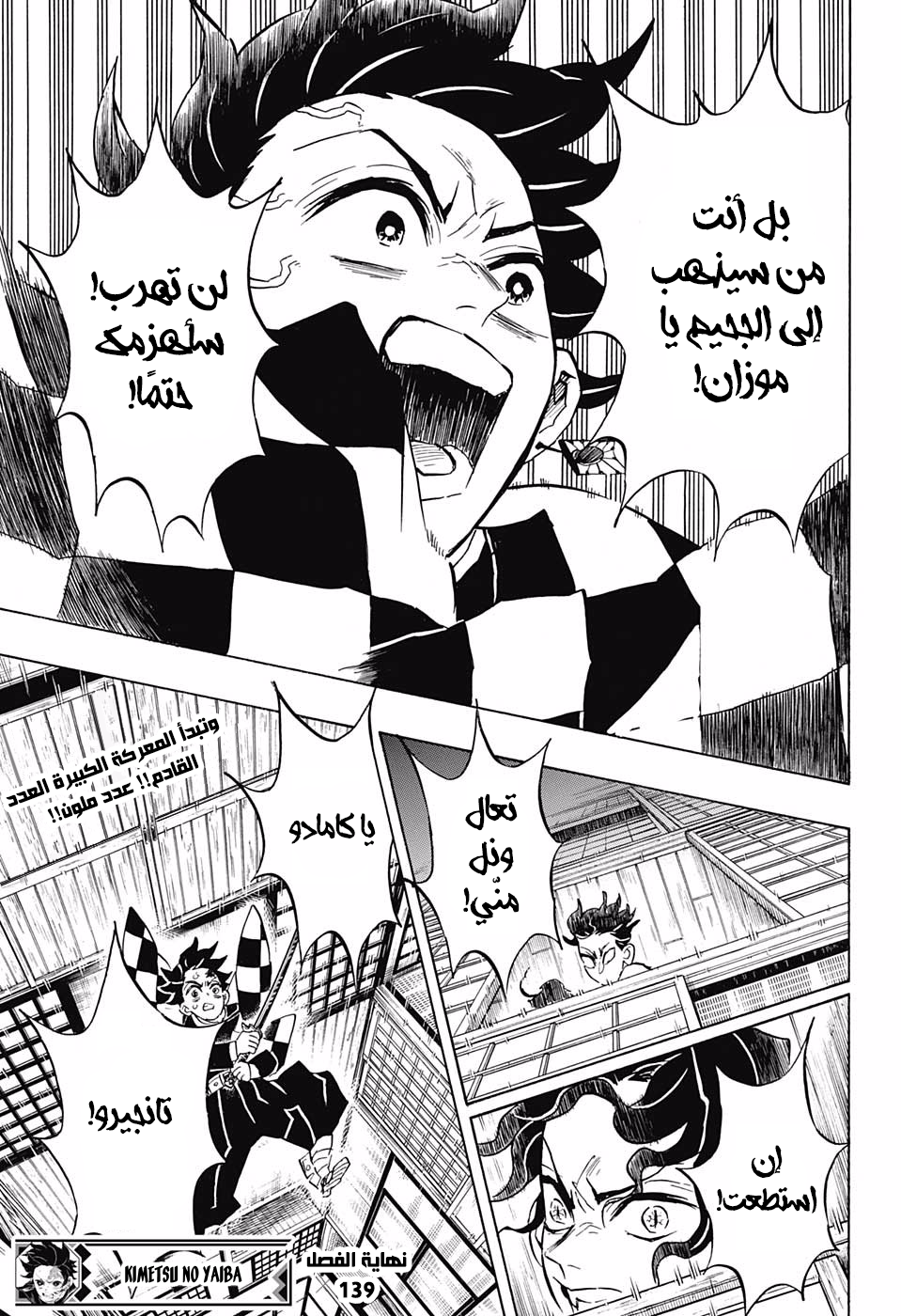 Read Kimetsu no Yaiba AR Manga Online