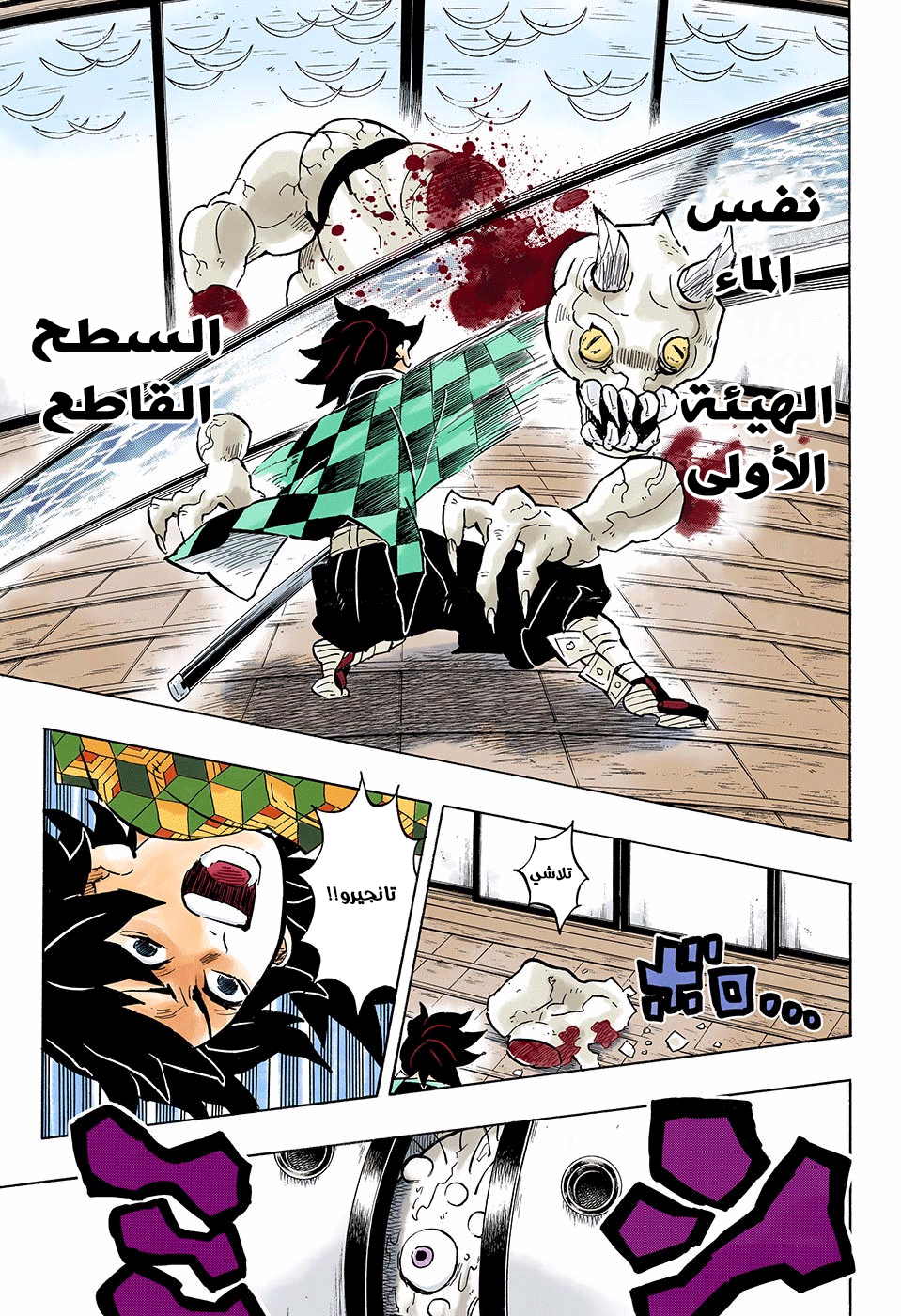 Read Kimetsu no Yaiba AR Manga Online