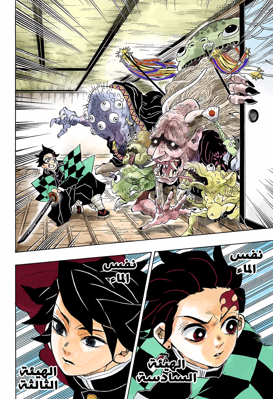 Read Kimetsu no Yaiba AR Manga Online