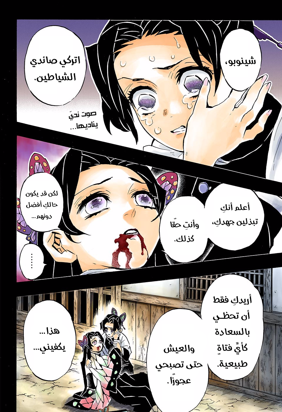 Read Kimetsu no Yaiba AR Manga Online