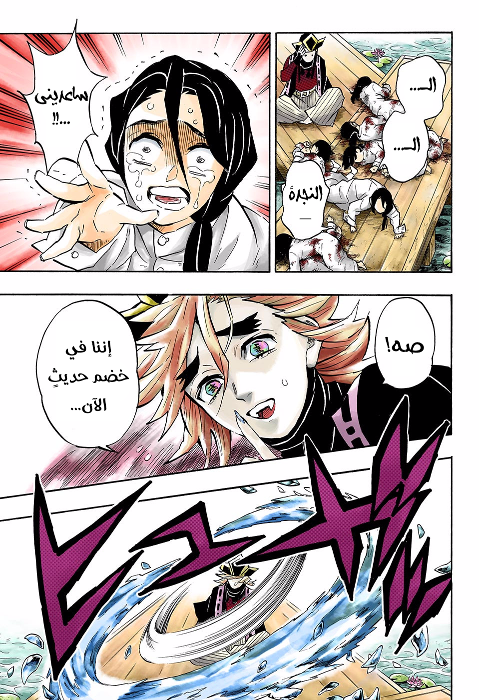 Read Kimetsu no Yaiba AR Manga Online