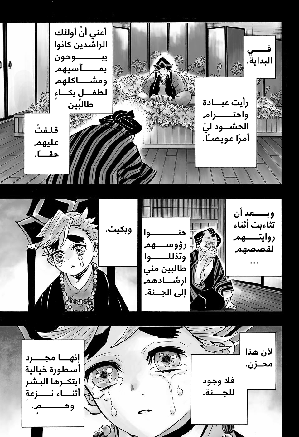 Read Kimetsu no Yaiba AR Manga Online