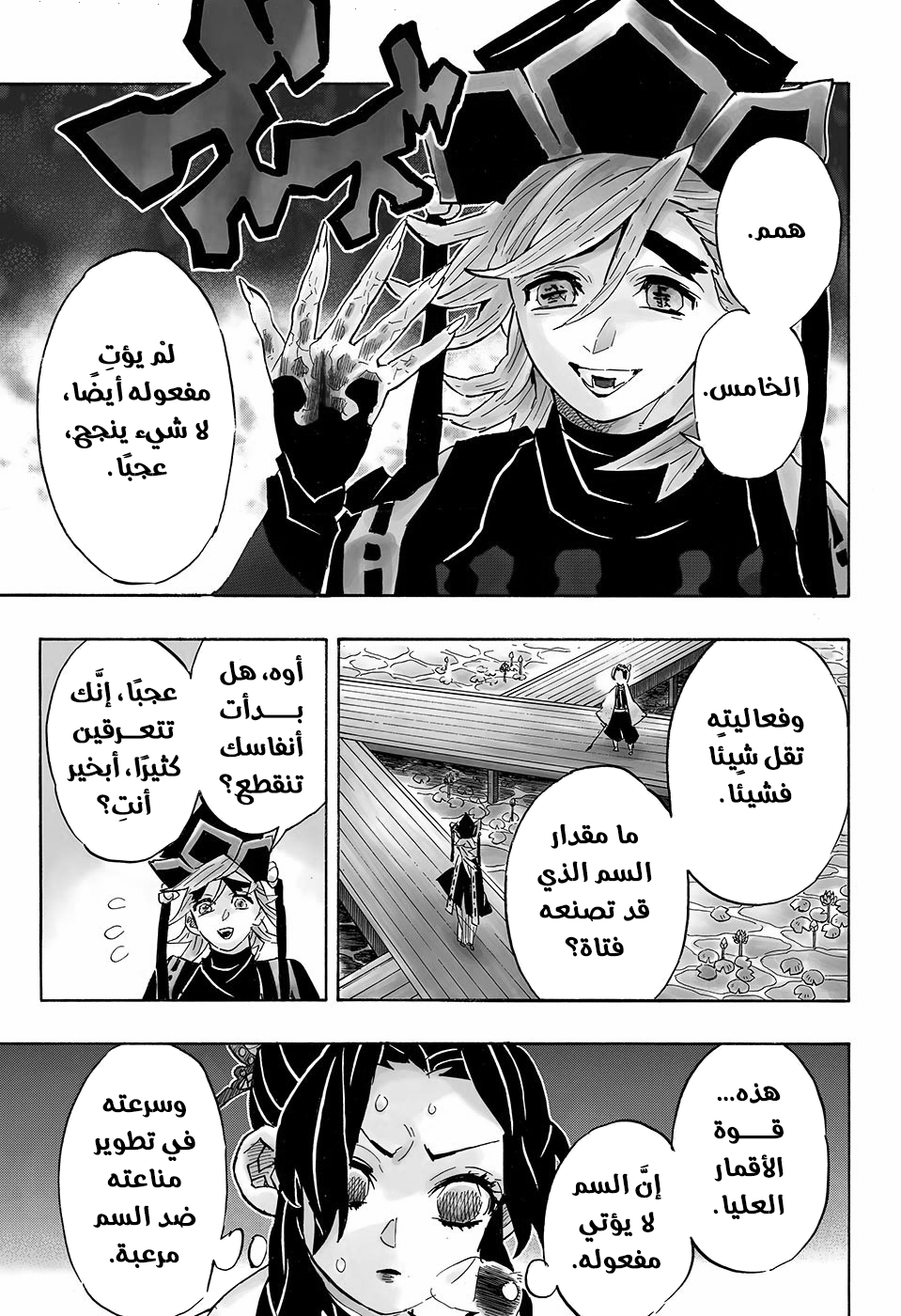 Read Kimetsu no Yaiba AR Manga Online