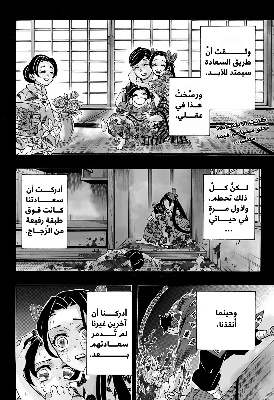 Read Kimetsu no Yaiba AR Manga Online