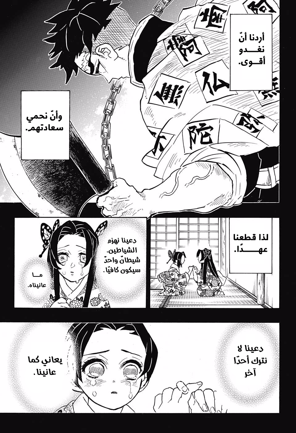 Read Kimetsu no Yaiba AR Manga Online