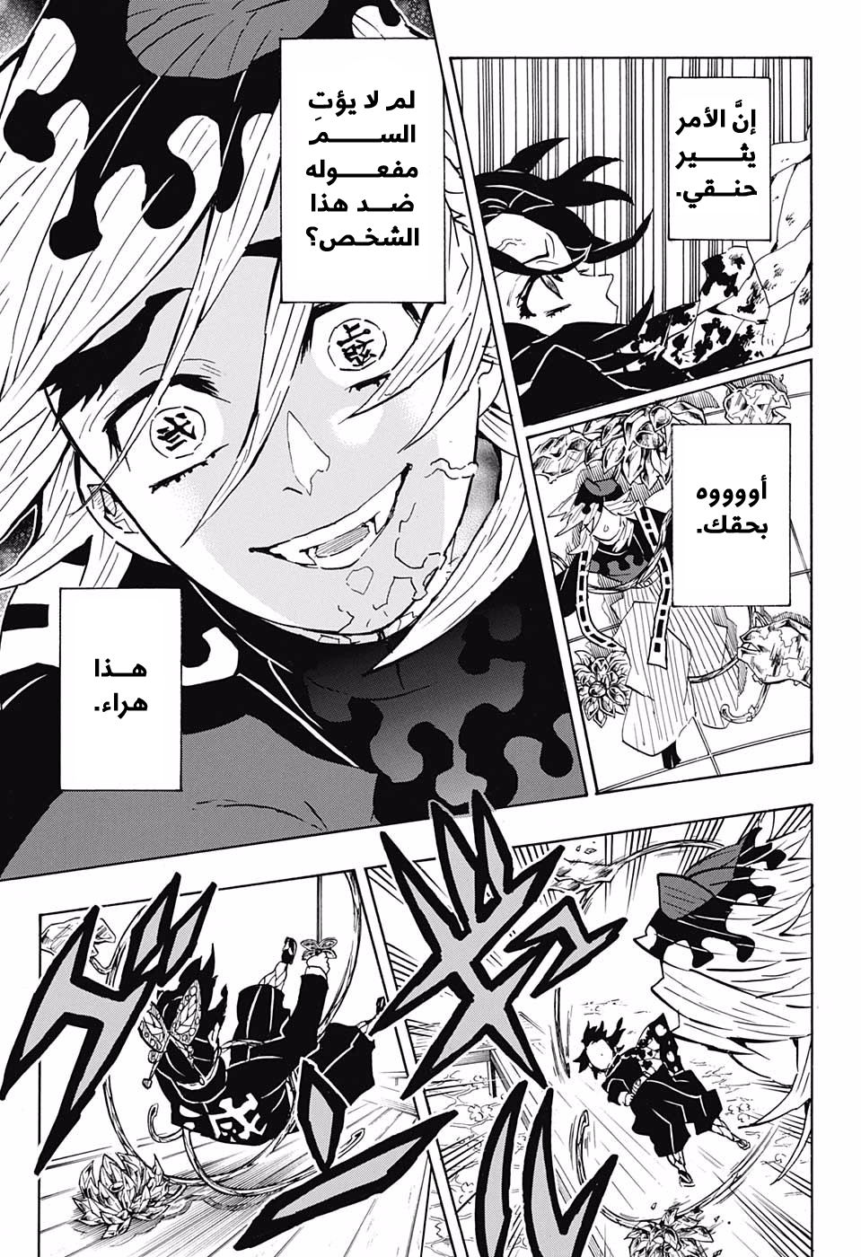 Read Kimetsu no Yaiba AR Manga Online