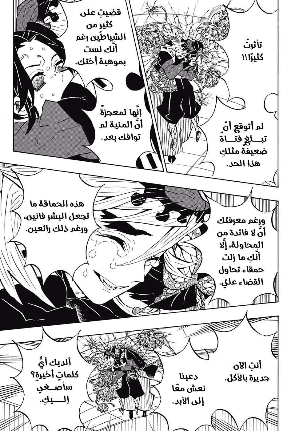 Read Kimetsu no Yaiba AR Manga Online