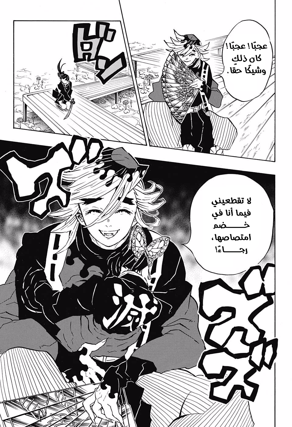 Read Kimetsu no Yaiba AR Manga Online