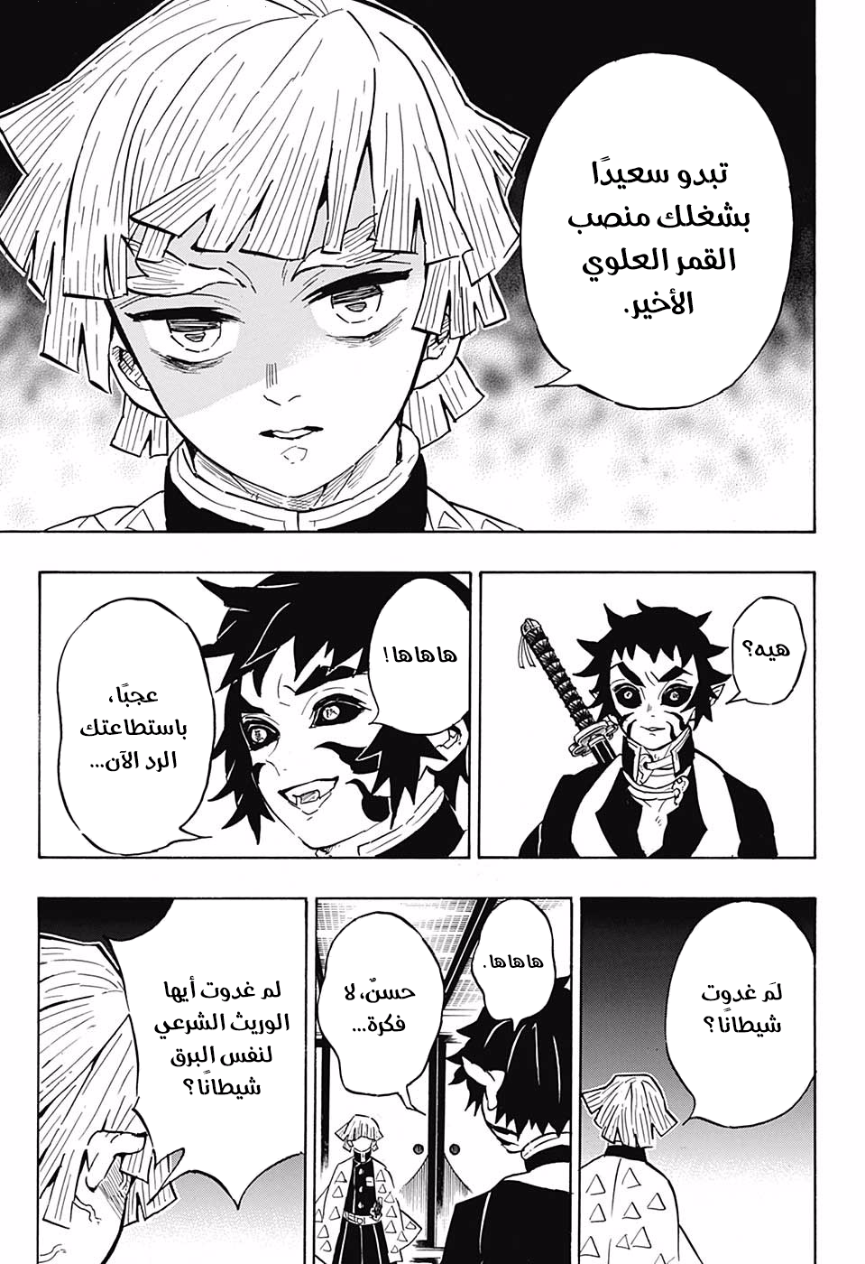 Read Kimetsu no Yaiba AR Manga Online