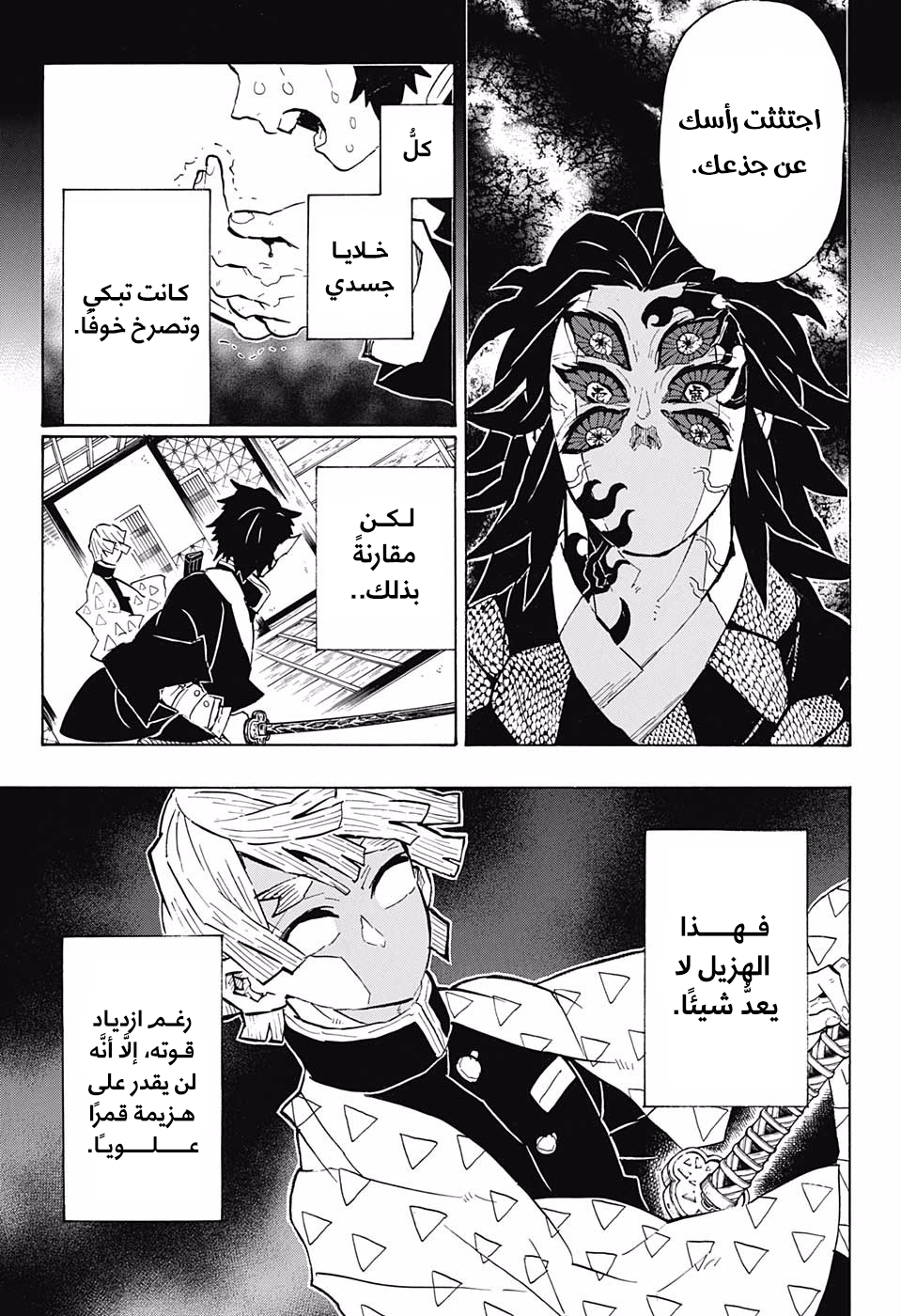 Read Kimetsu no Yaiba AR Manga Online