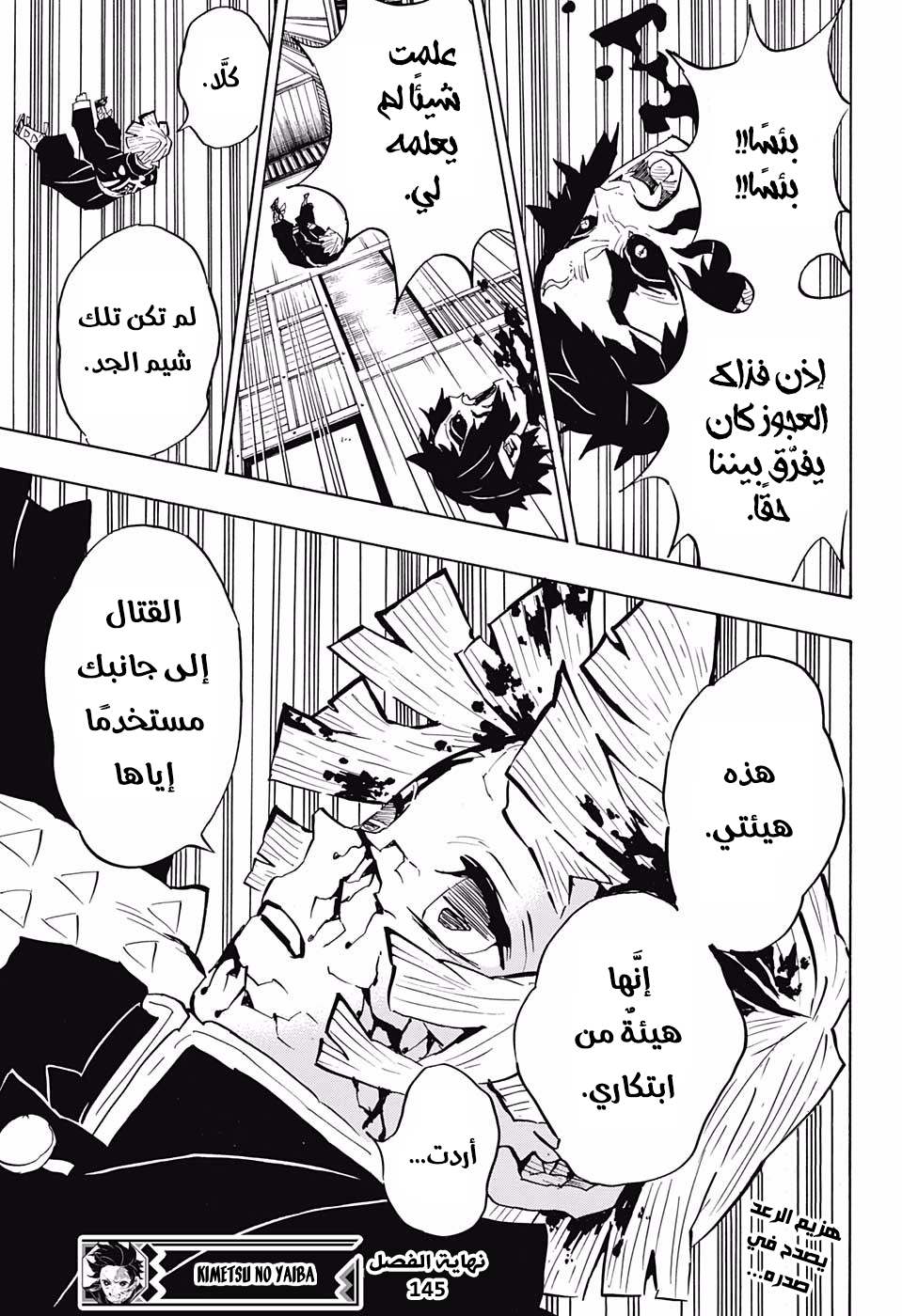 Read Kimetsu no Yaiba AR Manga Online