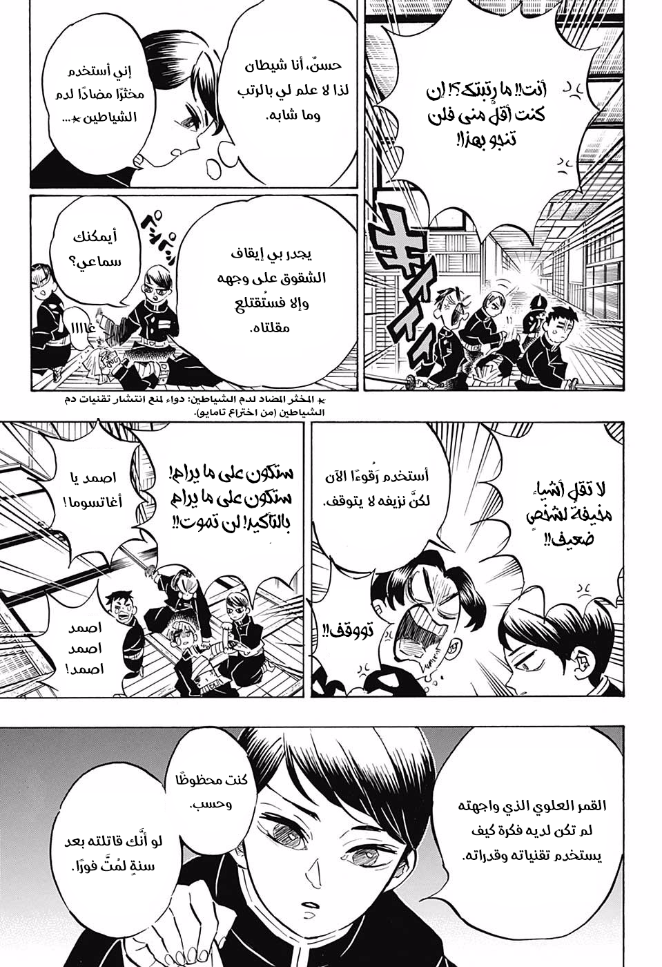 Read Kimetsu no Yaiba AR Manga Online