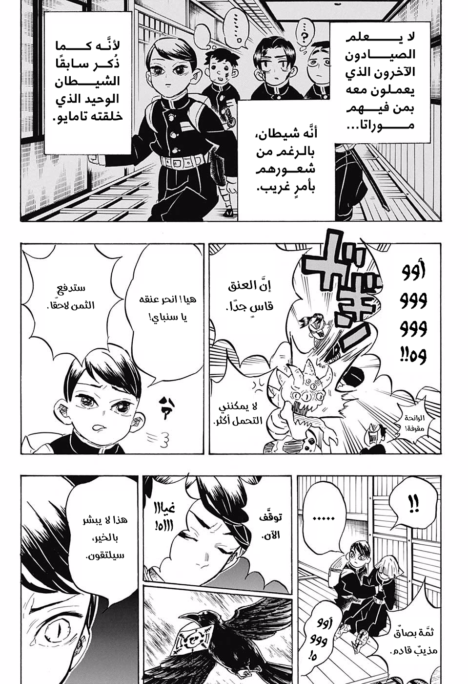 Read Kimetsu no Yaiba AR Manga Online