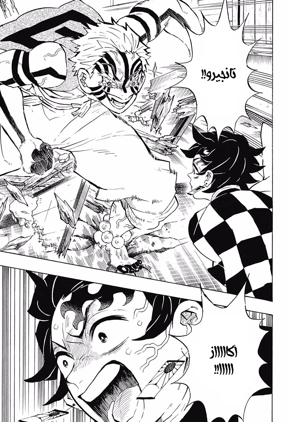 Read Kimetsu no Yaiba AR Manga Online