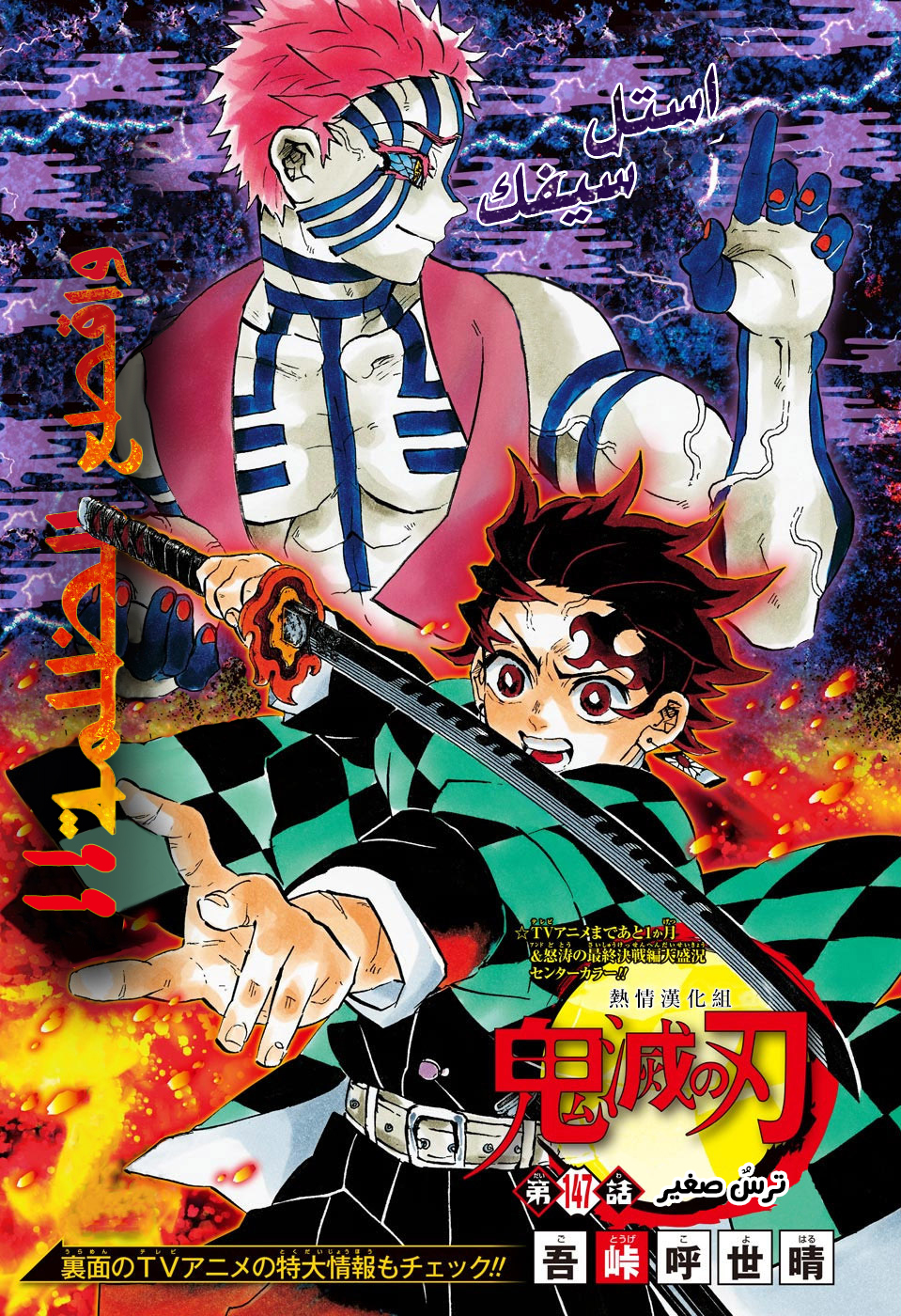 Read Kimetsu no Yaiba AR Manga Online