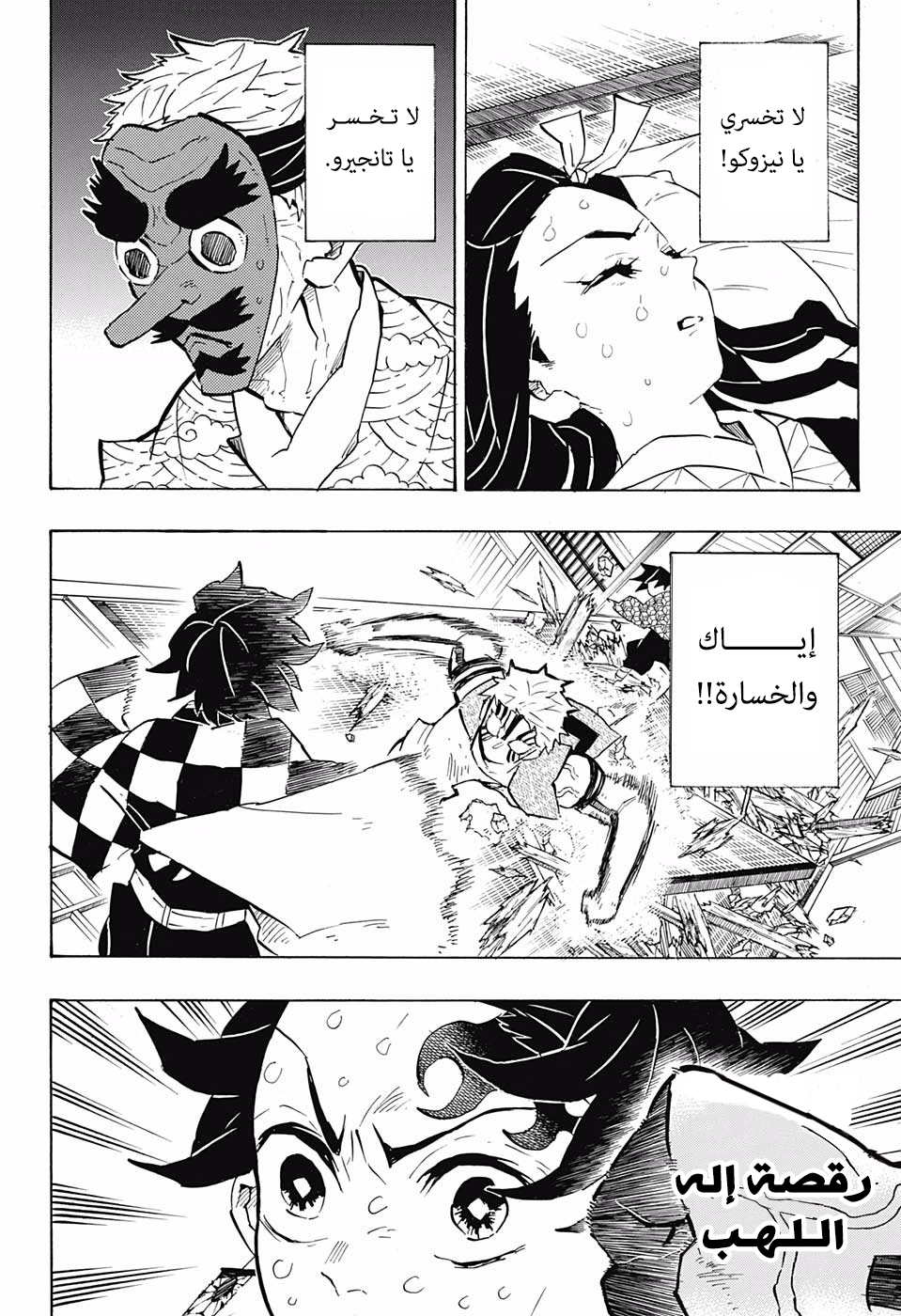 Read Kimetsu no Yaiba AR Manga Online
