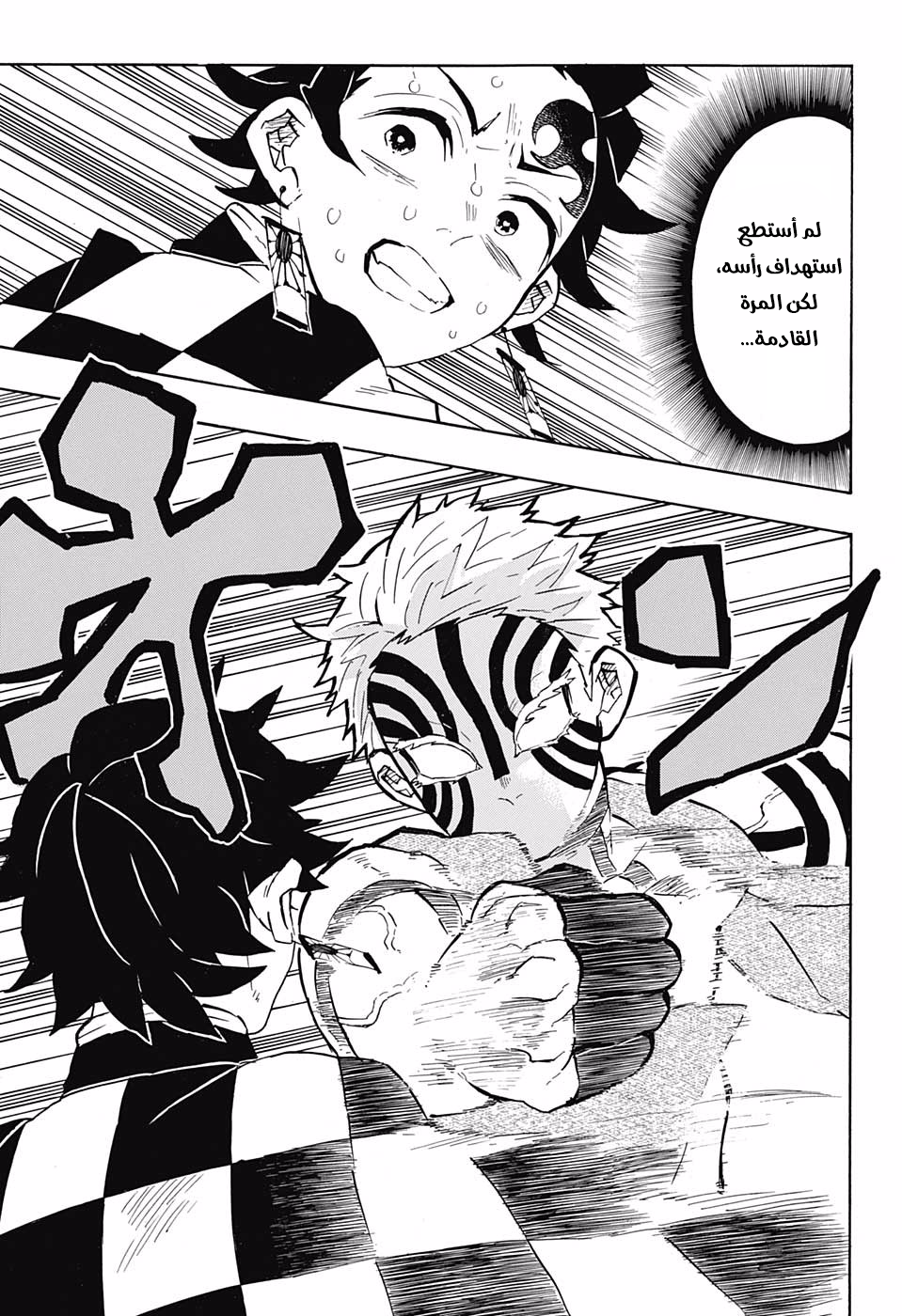 Read Kimetsu no Yaiba AR Manga Online