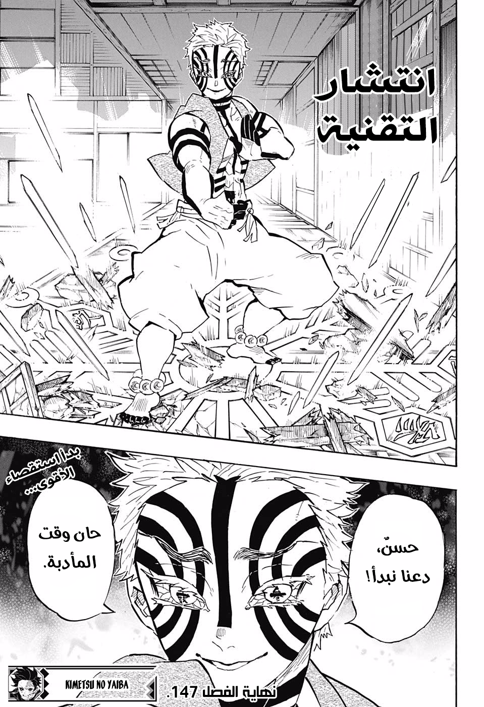 Read Kimetsu no Yaiba AR Manga Online