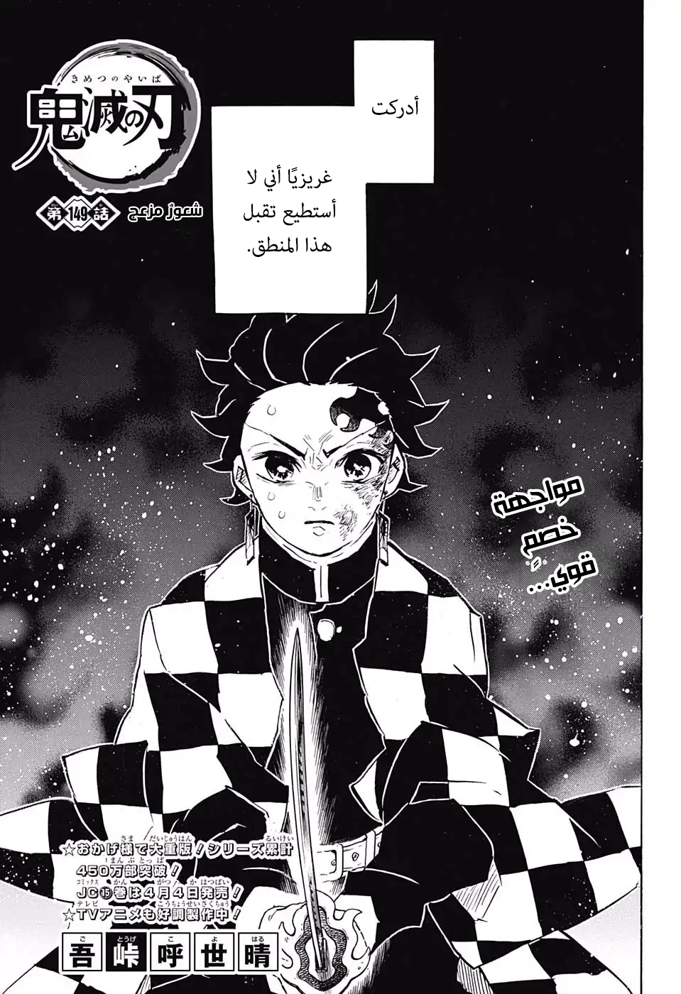 Read Kimetsu no Yaiba AR Manga Online