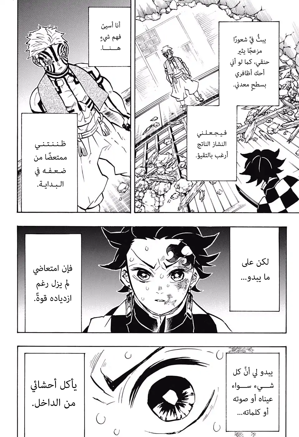 Read Kimetsu no Yaiba AR Manga Online