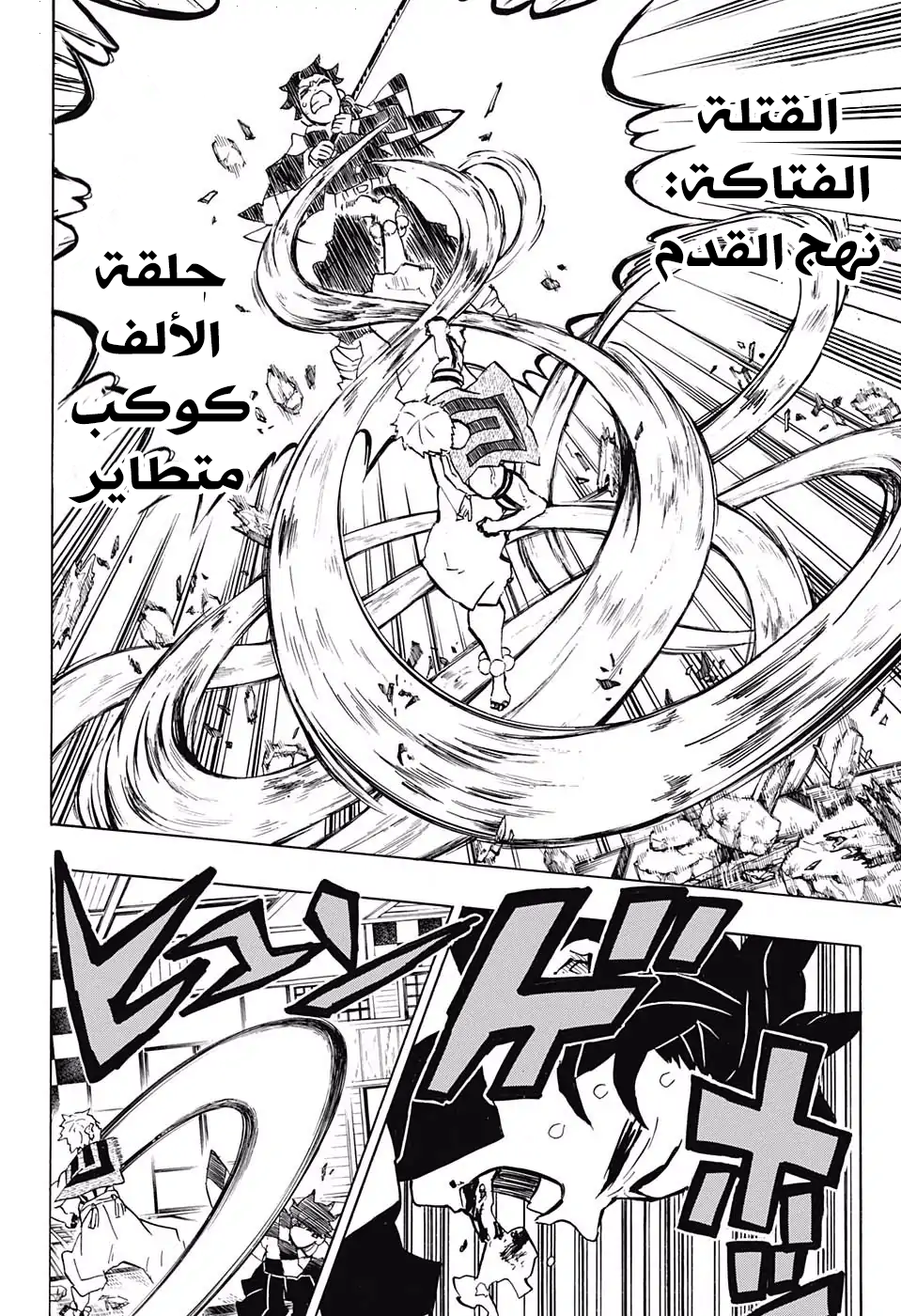 Read Kimetsu no Yaiba AR Manga Online