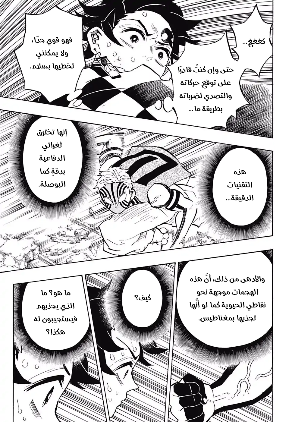 Read Kimetsu no Yaiba AR Manga Online