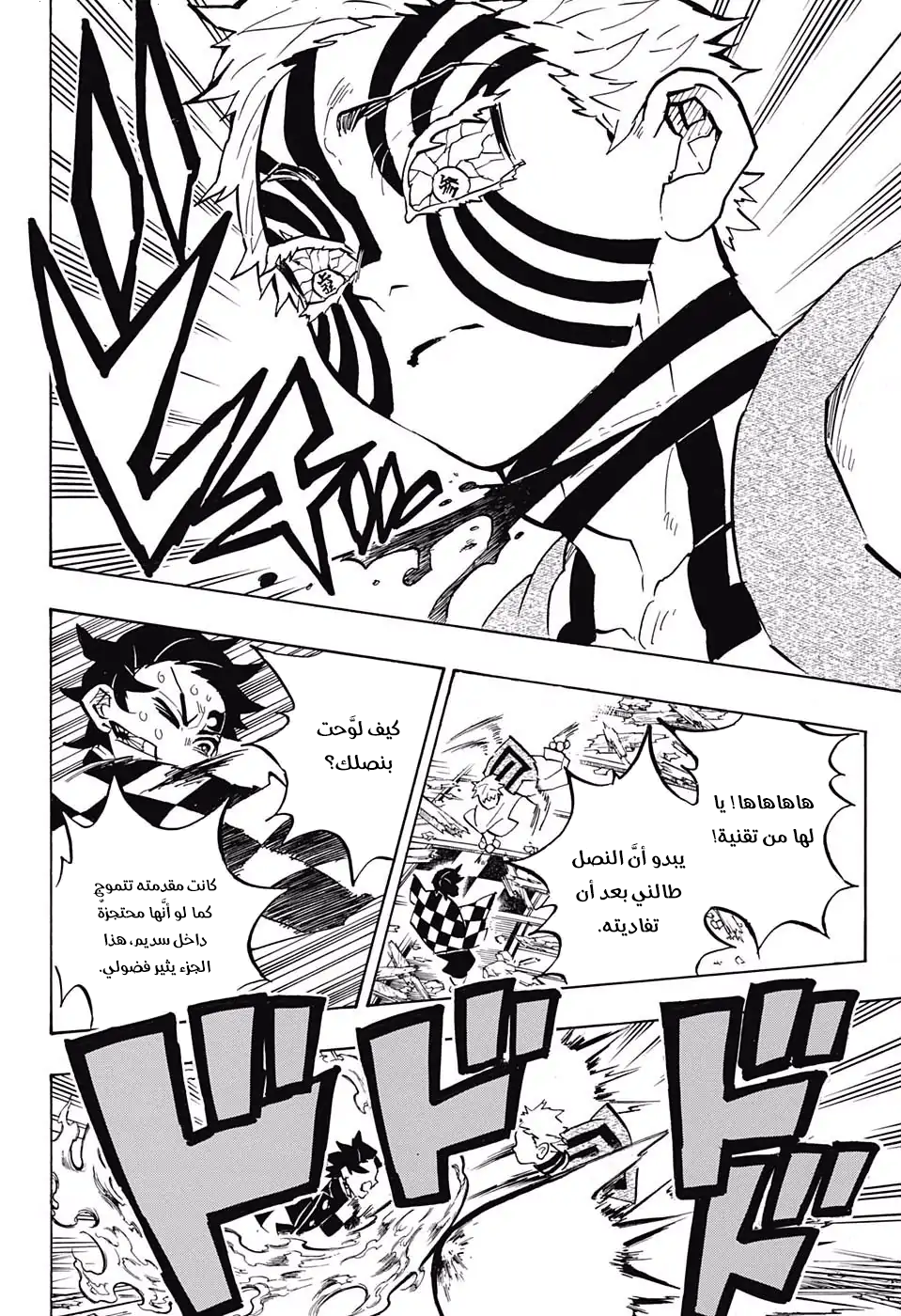 Read Kimetsu no Yaiba AR Manga Online