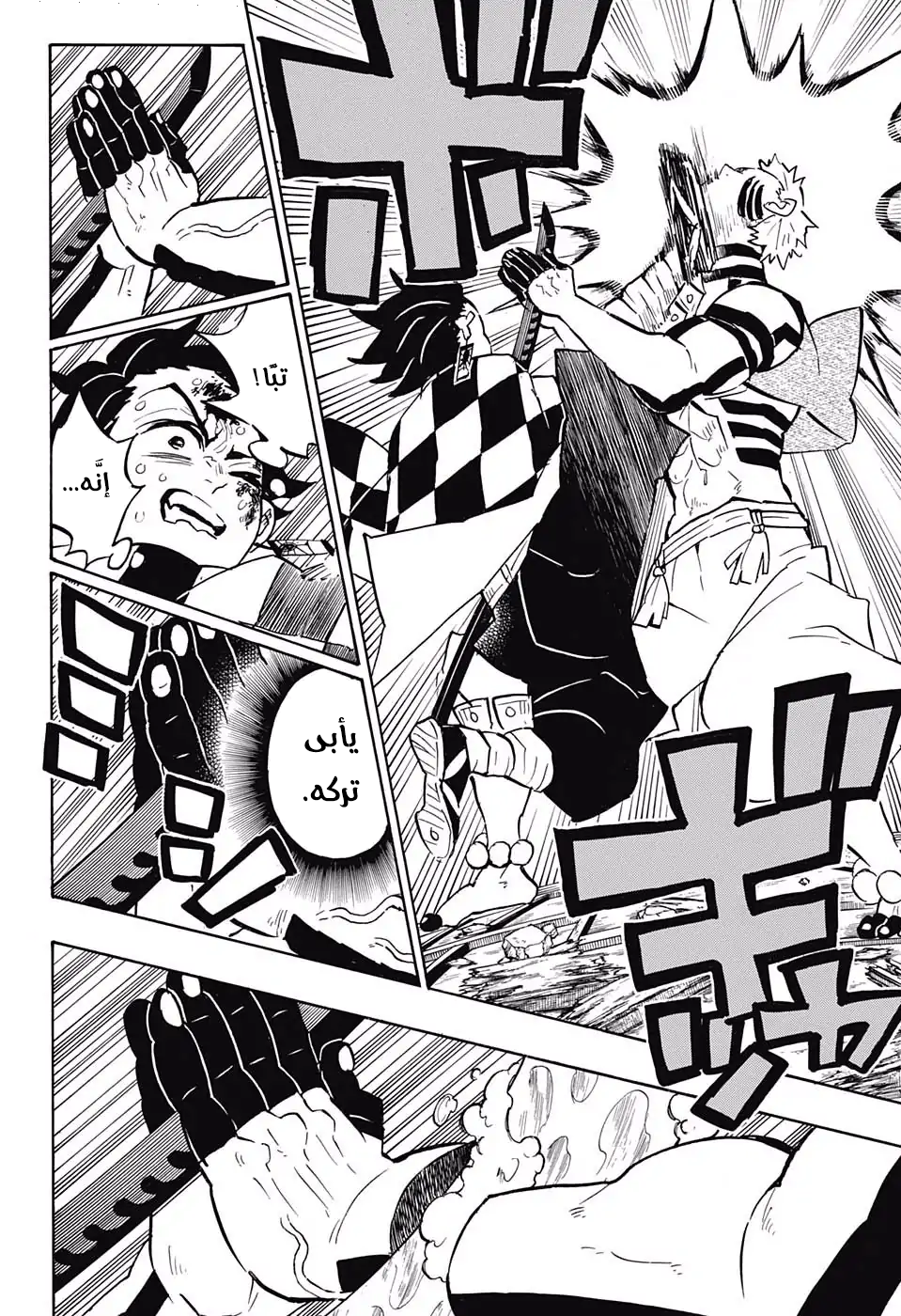 Read Kimetsu no Yaiba AR Manga Online