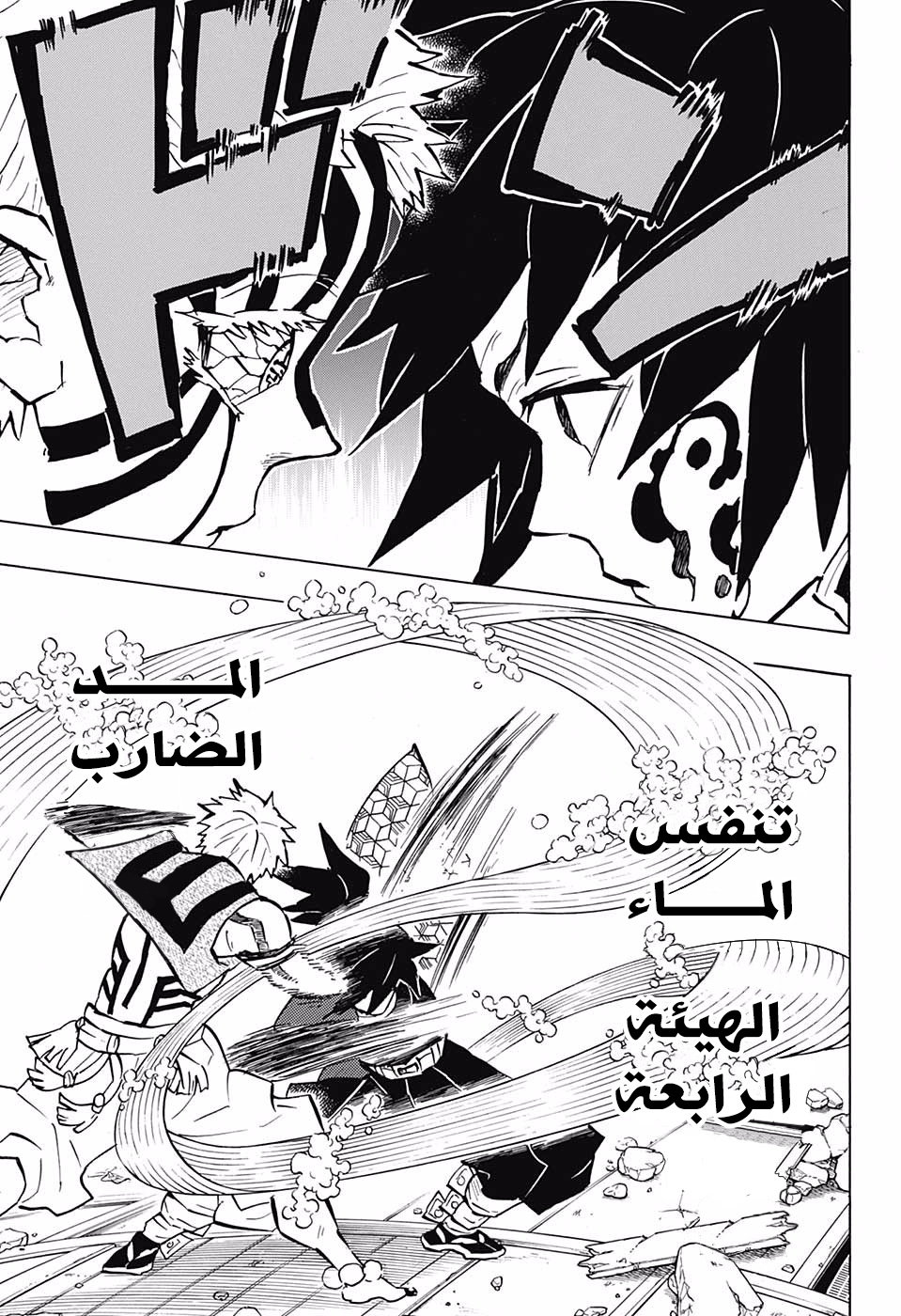 Read Kimetsu no Yaiba AR Manga Online