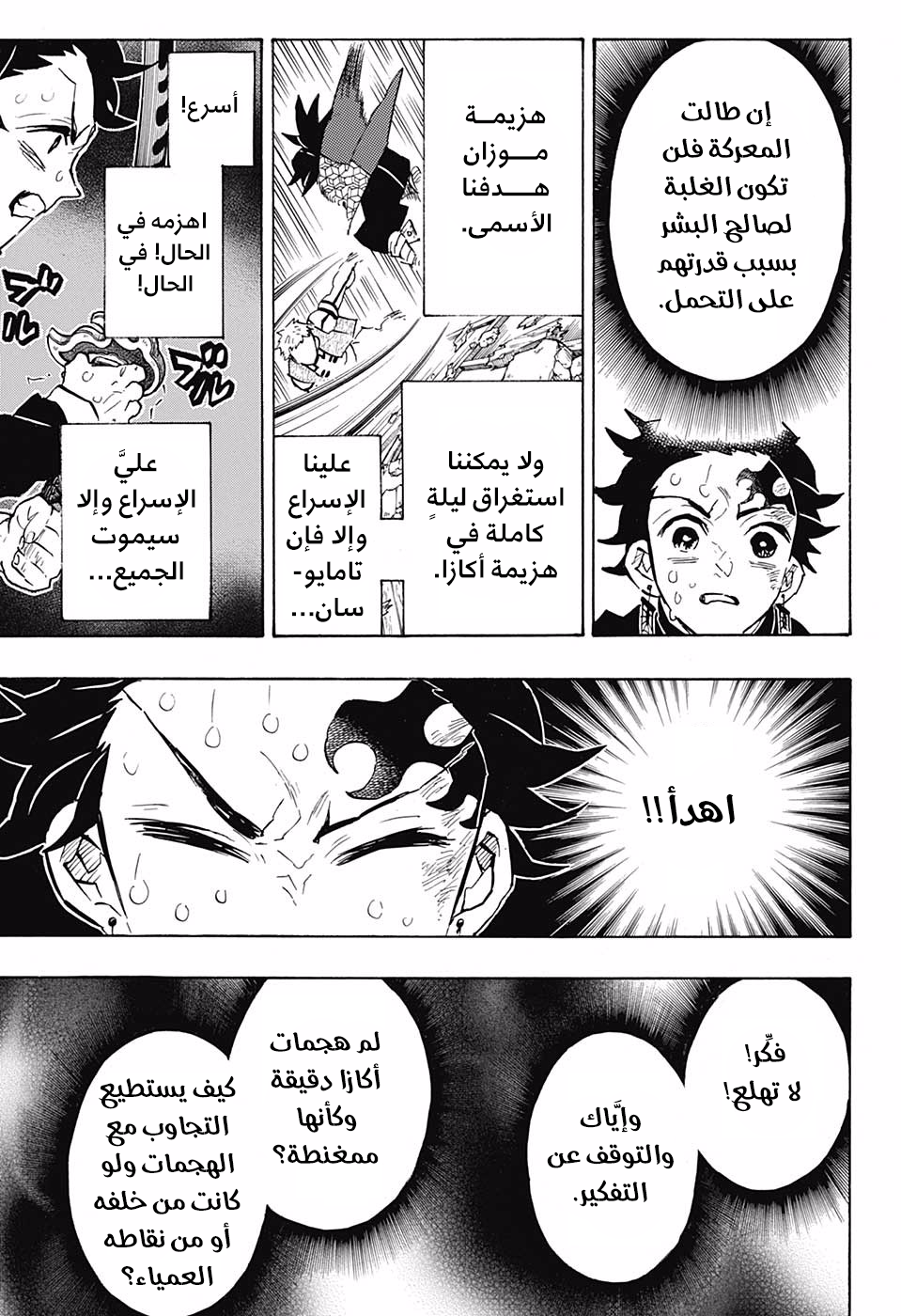 Read Kimetsu no Yaiba AR Manga Online