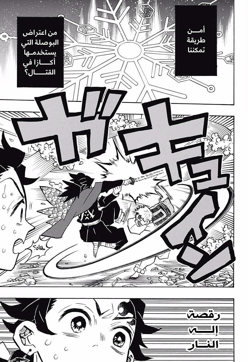 Read Kimetsu no Yaiba AR Manga Online