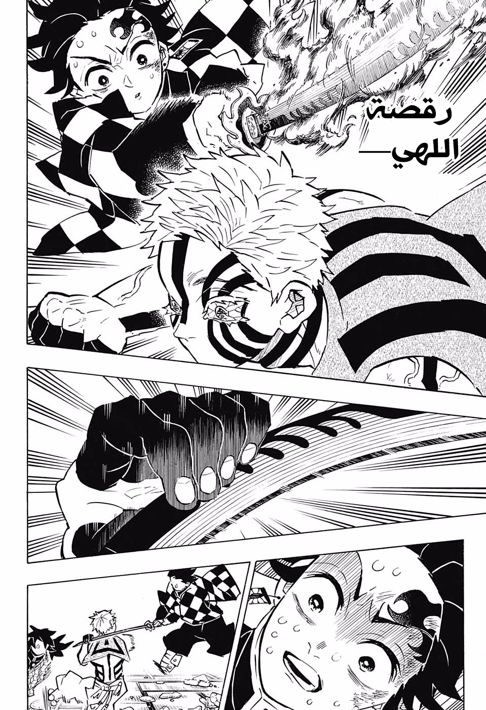 Read Kimetsu no Yaiba AR Manga Online